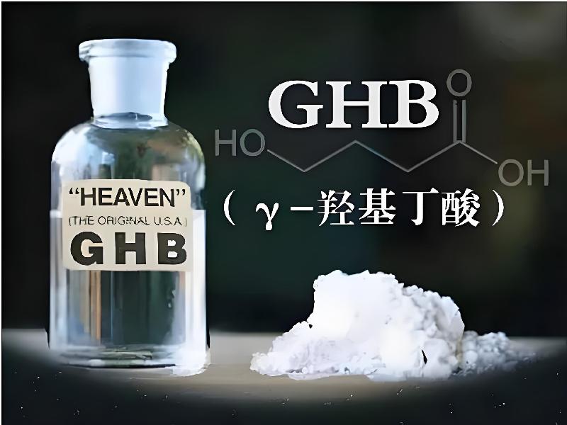 成人催药迷用品200-gD7型号